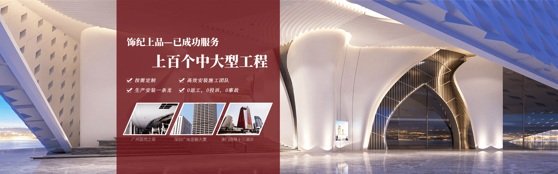 珺連電子banner